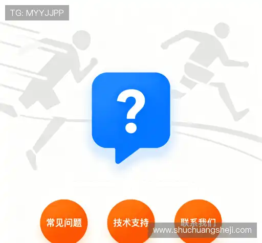 疑问解答站